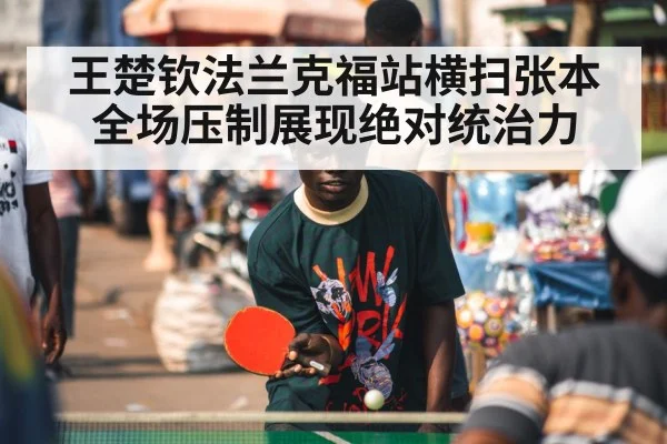 ping pong player