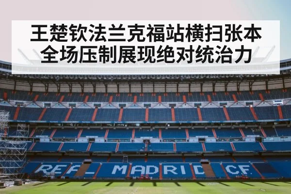 sports stadium